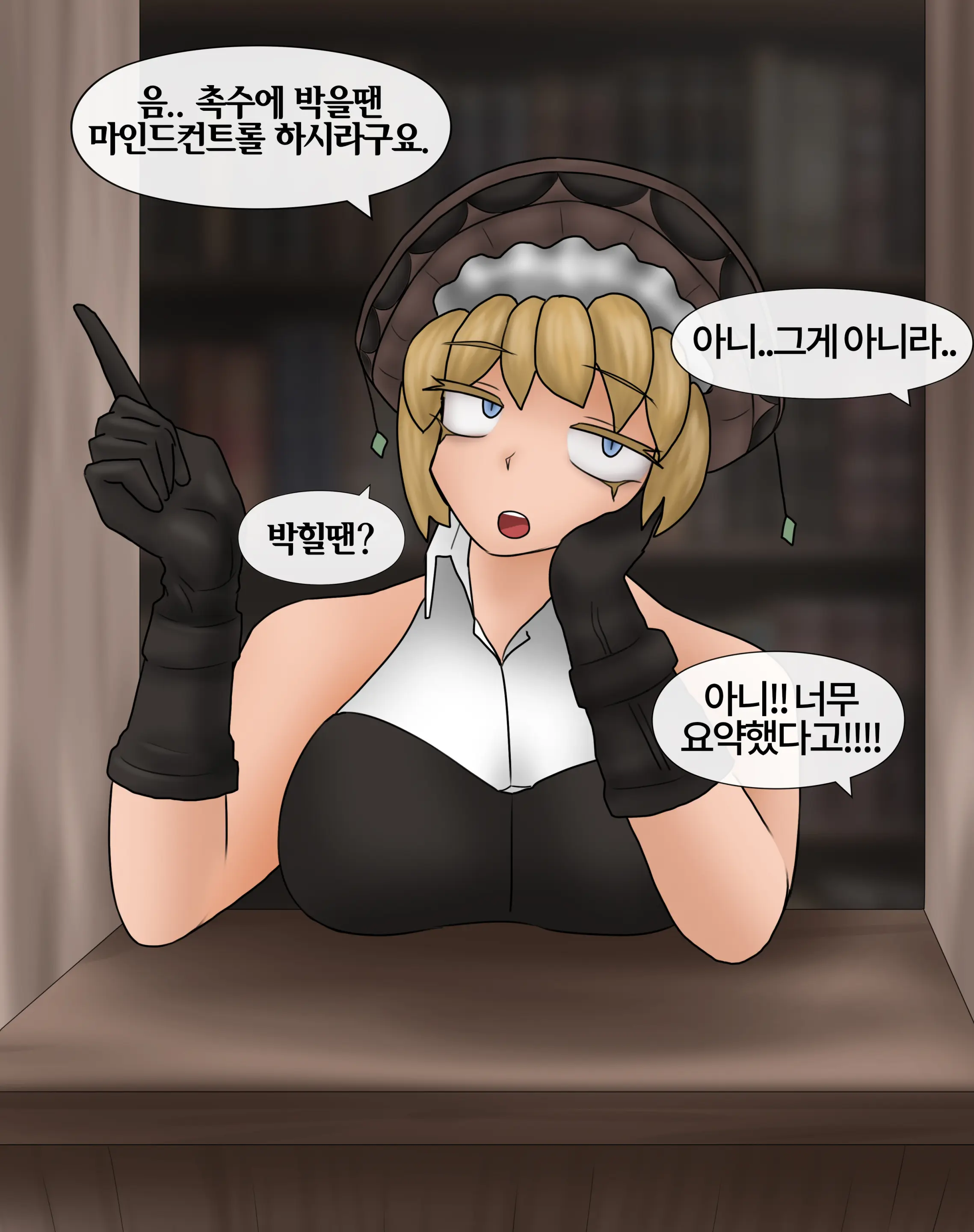 저레벨 촉수 괴물(소녀)은 너무 능숙하다... 01-20